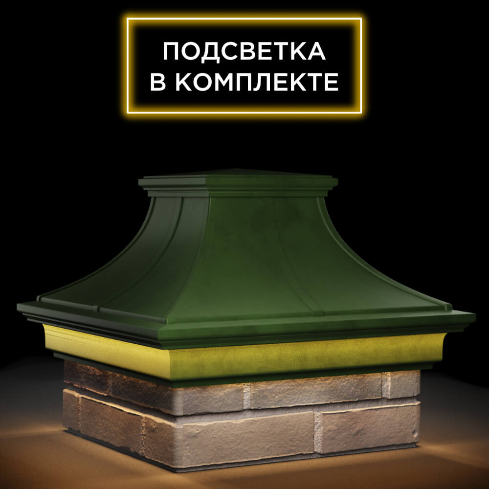 Колпак Zking Монблан Премиум Зеленый на столб 1.5х1.5 кирпича (385х385мм) с подсветкой в Гуково фото