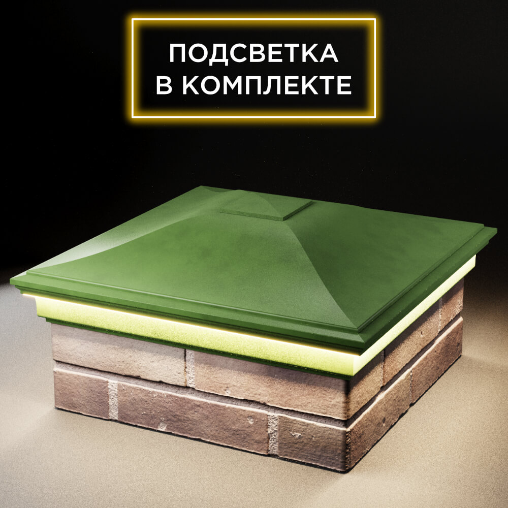 Колпак Zking Монблан Зеленый на столб 2х2 кирпича (515х515мм) c подсветкой в Гуково фото
